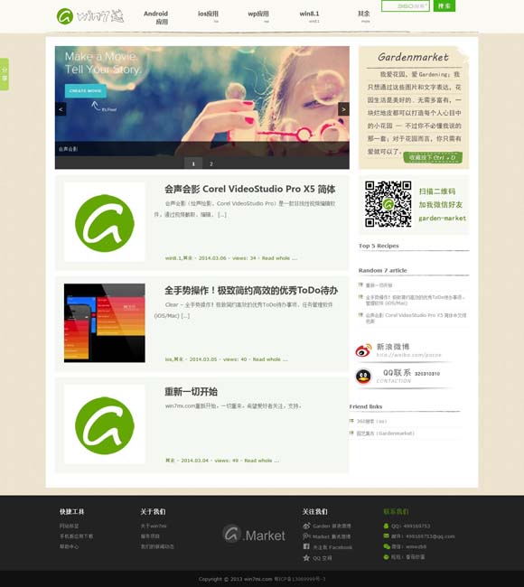 四肖一码期期中的吗 《春风化雨》：用心用意谈教育，入情入理话人生
